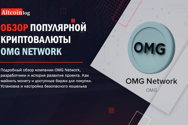 Ссылка омг омг в тор браузере omgomgweb